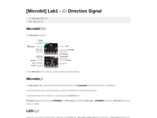 Program_Language/Microbit/lab_direction_signal/lab_direction_signal screenshot