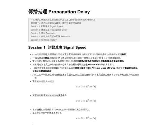 Signal_Integrity/Propagation_Delay/propagation_delay screenshot