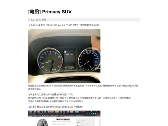 living/Transportation/primacy_suv/primacy_suv screenshot