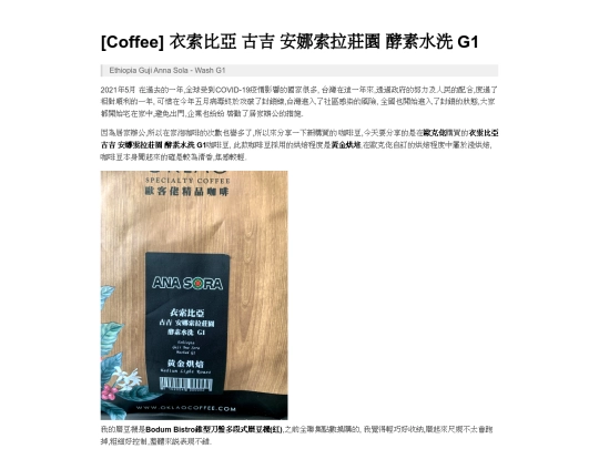 living/drinking/coffee/anna_sola/anna_sola_wash_g1 screenshot
