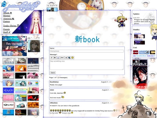 guestbook screenshot