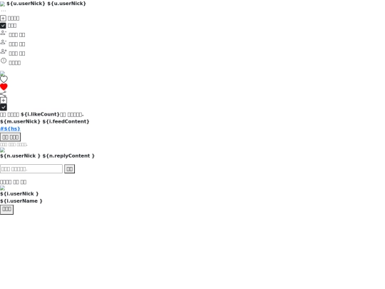 mainFeed screenshot