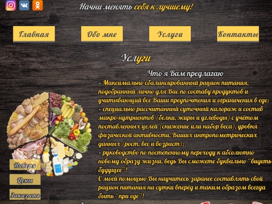 2uslugi screenshot