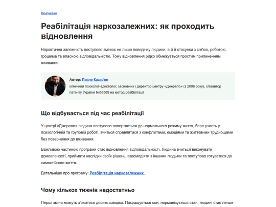 ua screenshot
