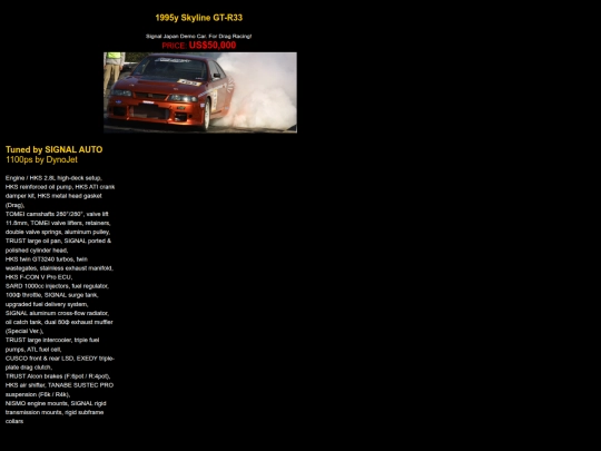 GT-R33 screenshot
