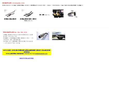 SignalExhausts screenshot