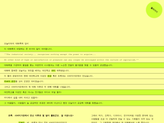 assets/pages/ooneuli screenshot