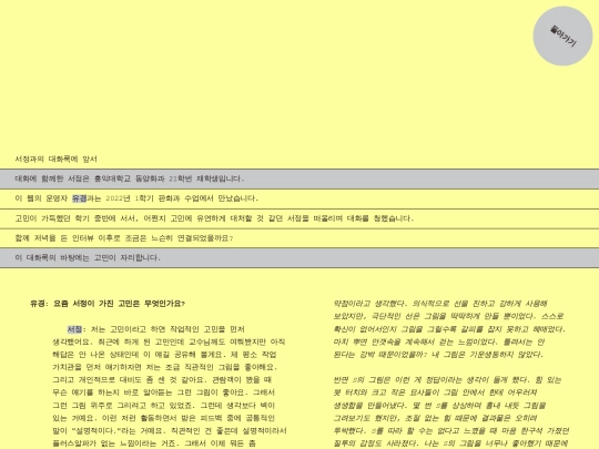 assets/pages/seojeong screenshot