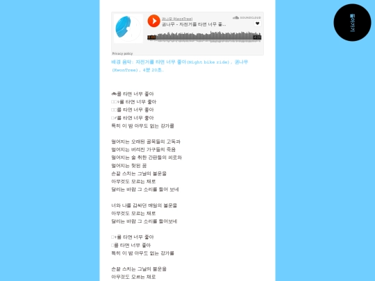 assets/pages/song screenshot