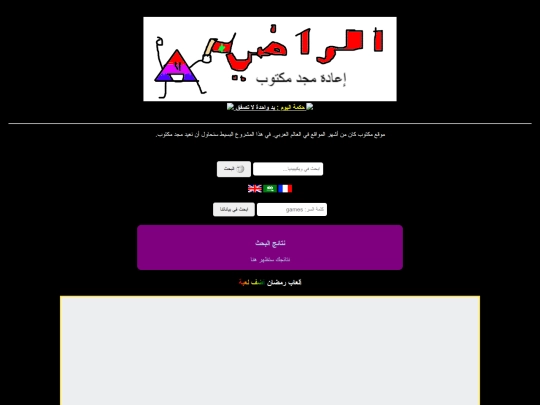 ramadan screenshot