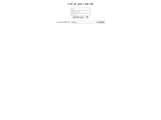 ramadan/add screenshot