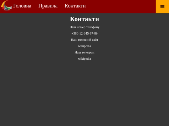 edison/site1/contacts screenshot