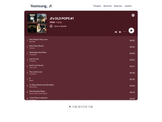 jukebox screenshot