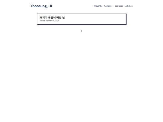 thoughts/kyungchun-line screenshot