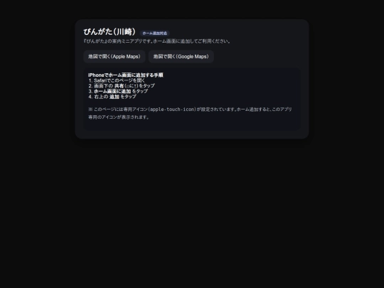 bingata screenshot