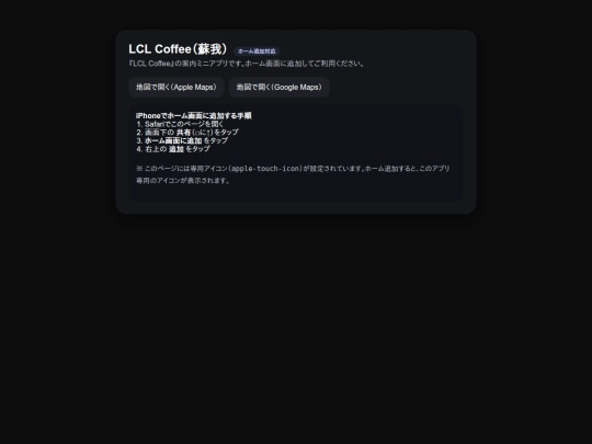 lclcoffee screenshot