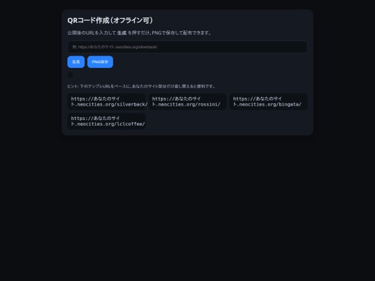qr_generator screenshot