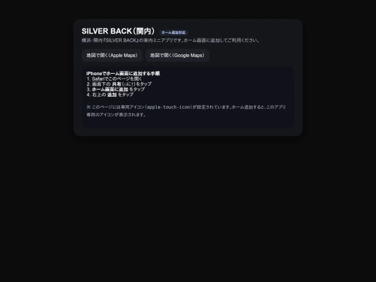 silverback screenshot