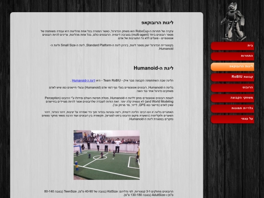 leagues screenshot