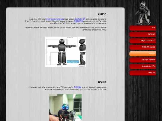 robot screenshot