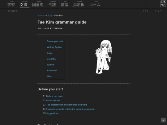 grammar/taekim screenshot