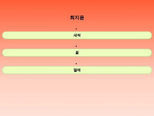garden/Yoon screenshot