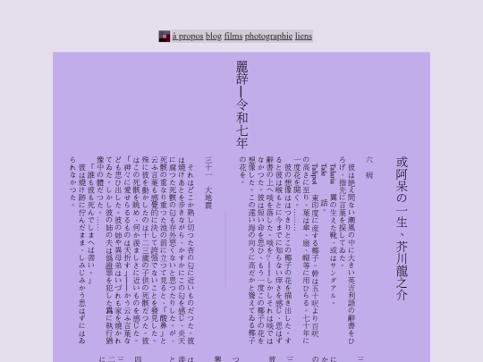 blog/2026/reiji_reiwa_7 screenshot