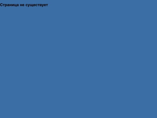 ru/not_found screenshot