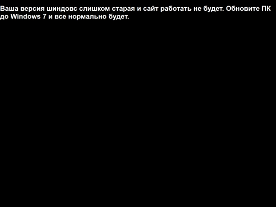 ru/unsupported screenshot