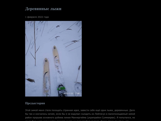 Wooden_Skis screenshot