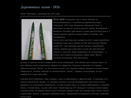 Wooden_Skis_2 screenshot