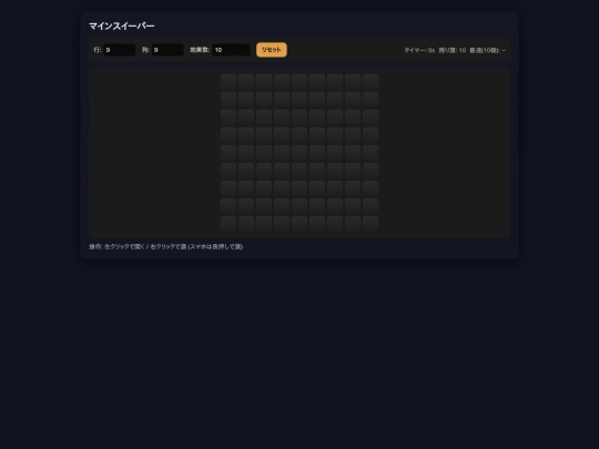 MineSweeper screenshot