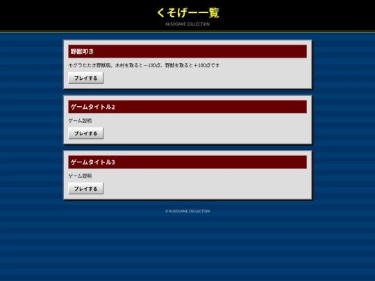 game screenshot
