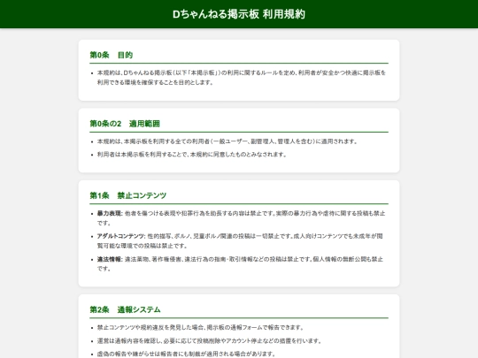 kiyaku screenshot