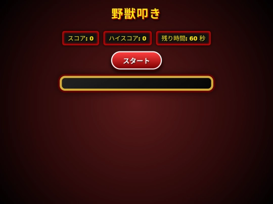 yajutataki screenshot