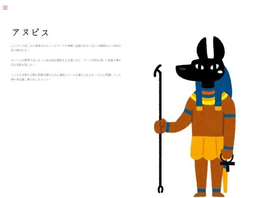 gods/Anubis screenshot