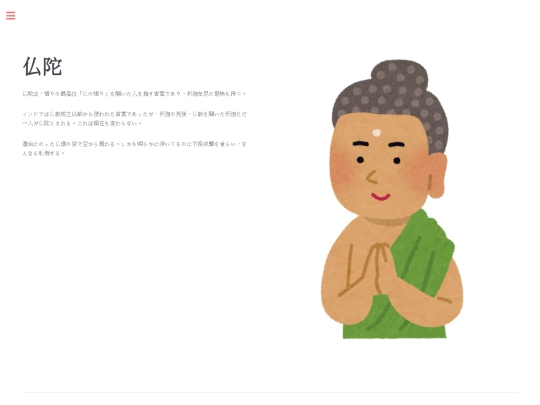 gods/Buddha screenshot
