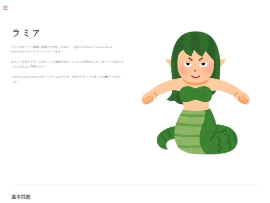 gods/Lamia screenshot