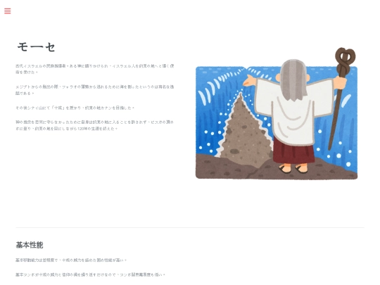gods/Moses screenshot