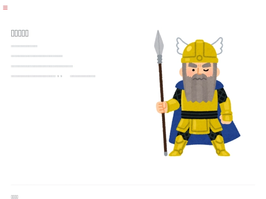 gods/Odin screenshot