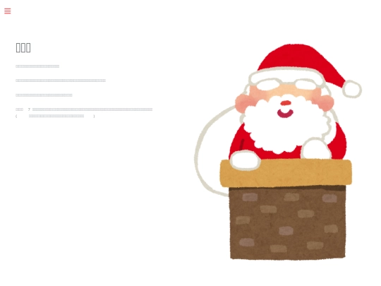 gods/Santa screenshot
