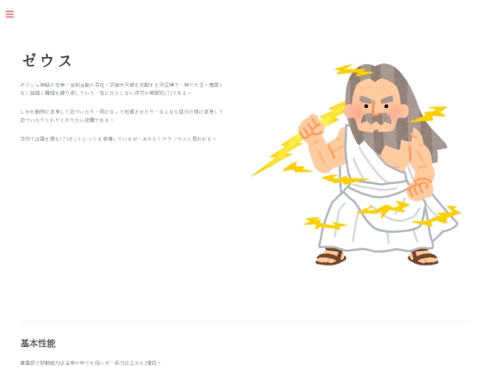 gods/Zeus screenshot