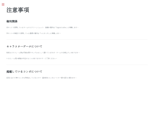 note screenshot