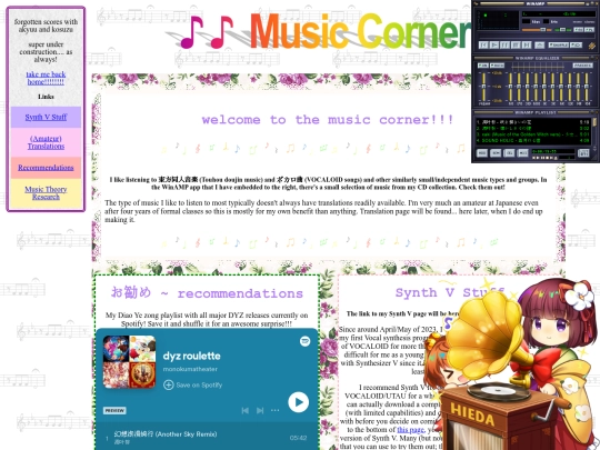 musiccorner screenshot
