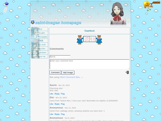 guestbook screenshot