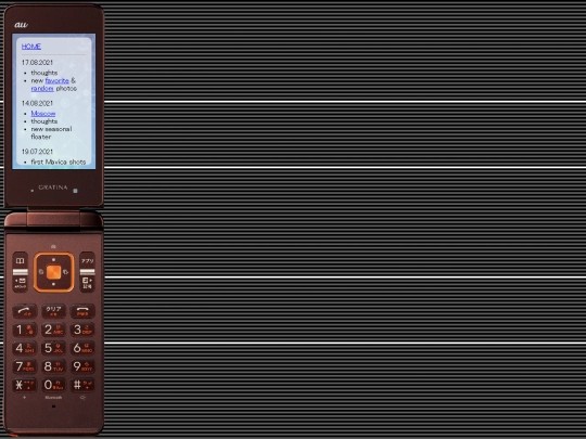 log screenshot