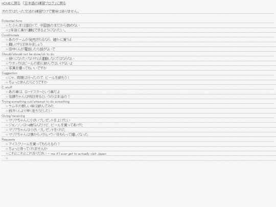 nihongo-renshuu screenshot