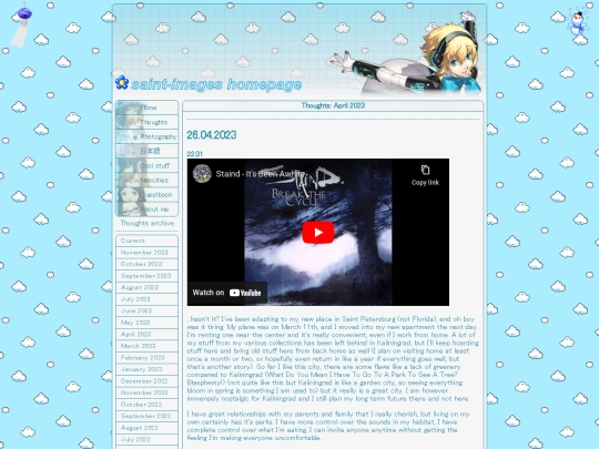 thoughts_0423 screenshot