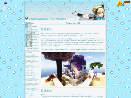 thoughts_0622 screenshot