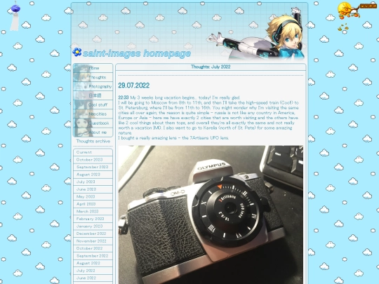 thoughts_0722 screenshot